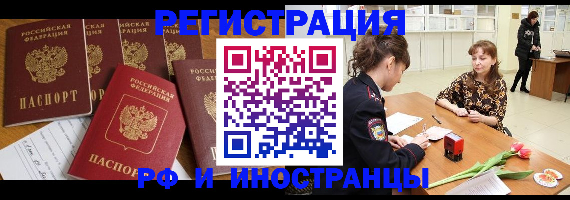 регистрация в Ейске