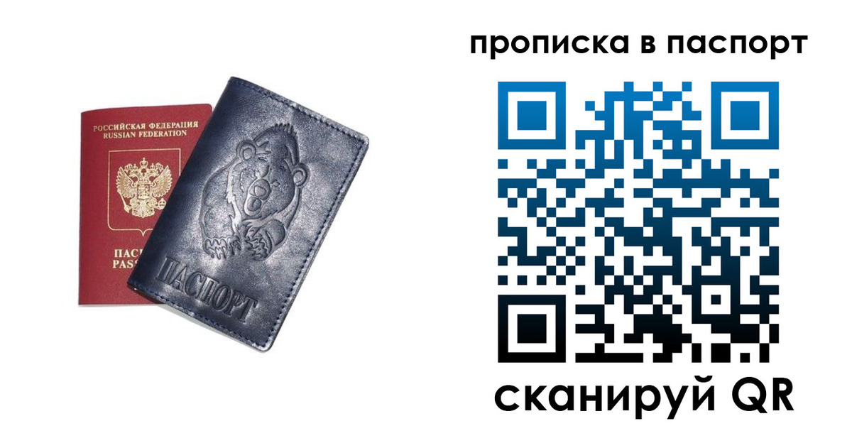 временная регистрация госуслуги в Ейске