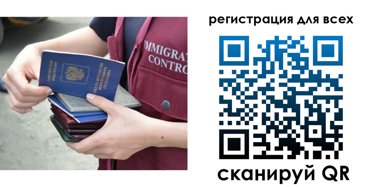 временная регистрация 2025 в Ейске
