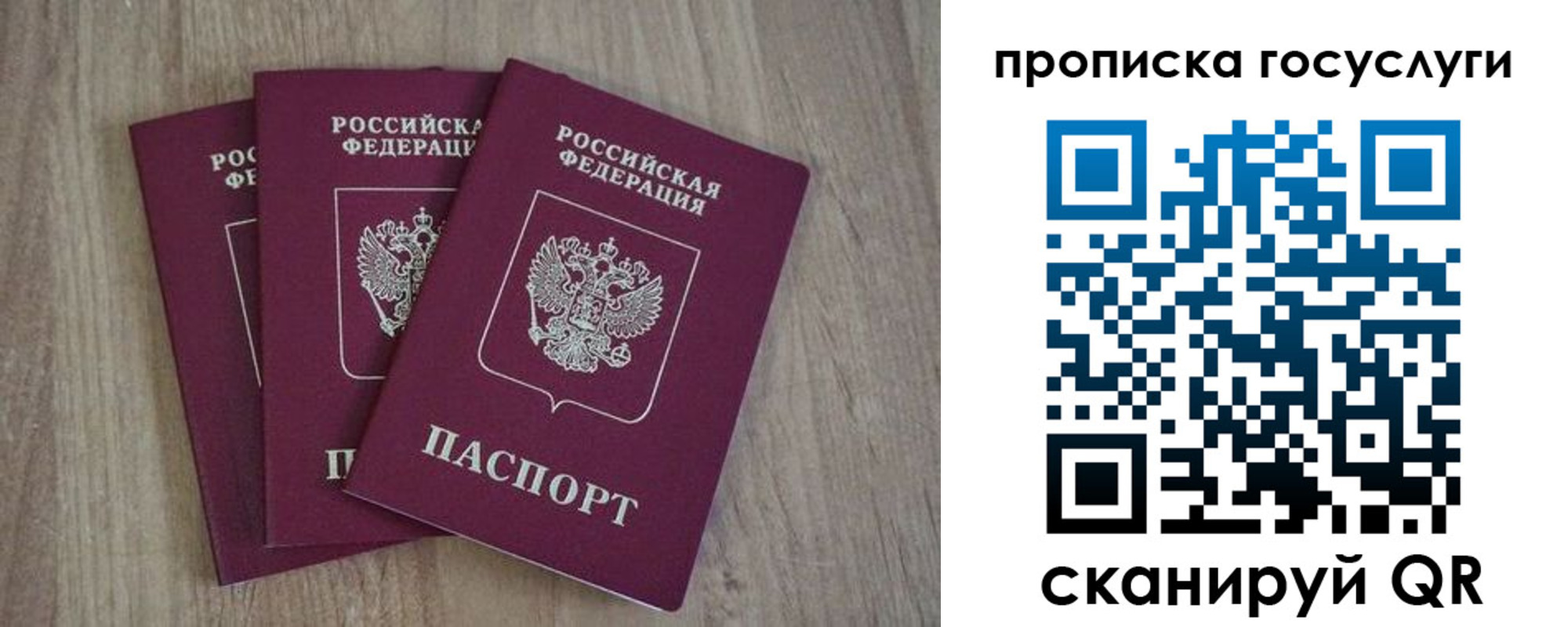 временная регистрация законно в Ейске