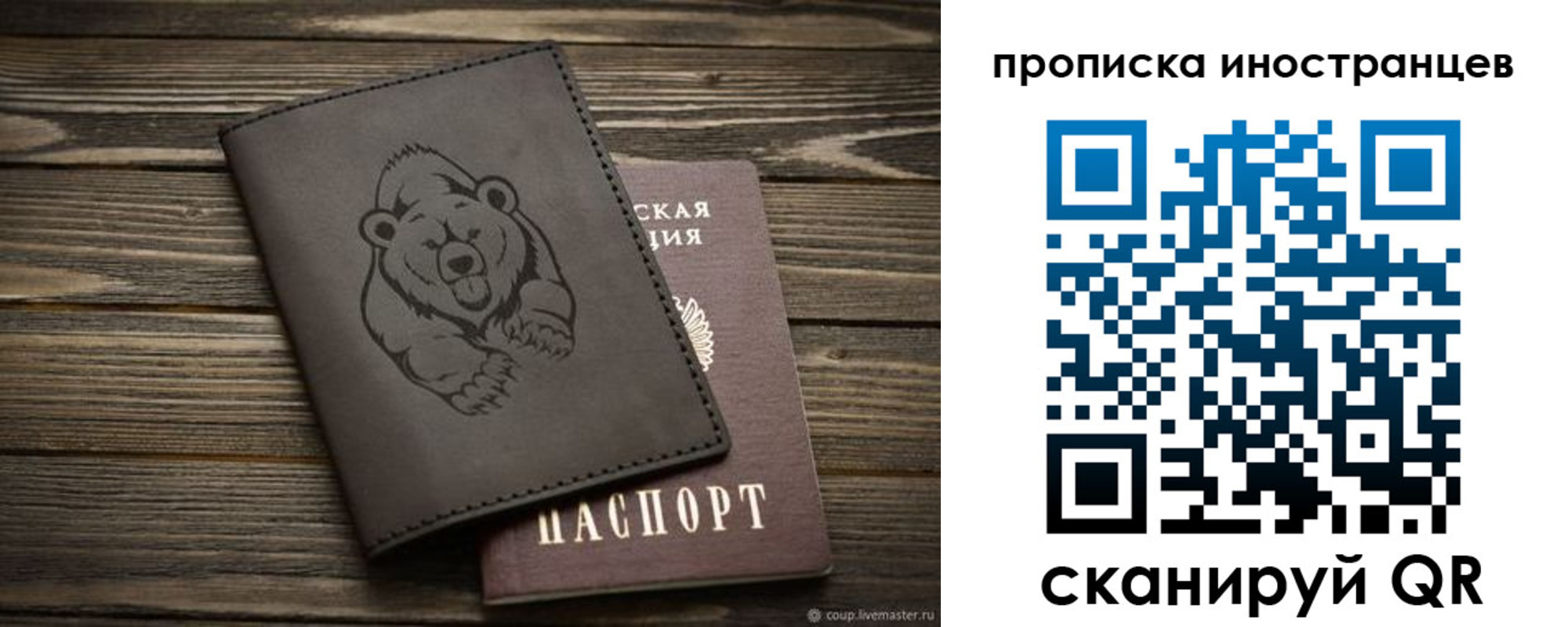 прописка ребенка в Ейске