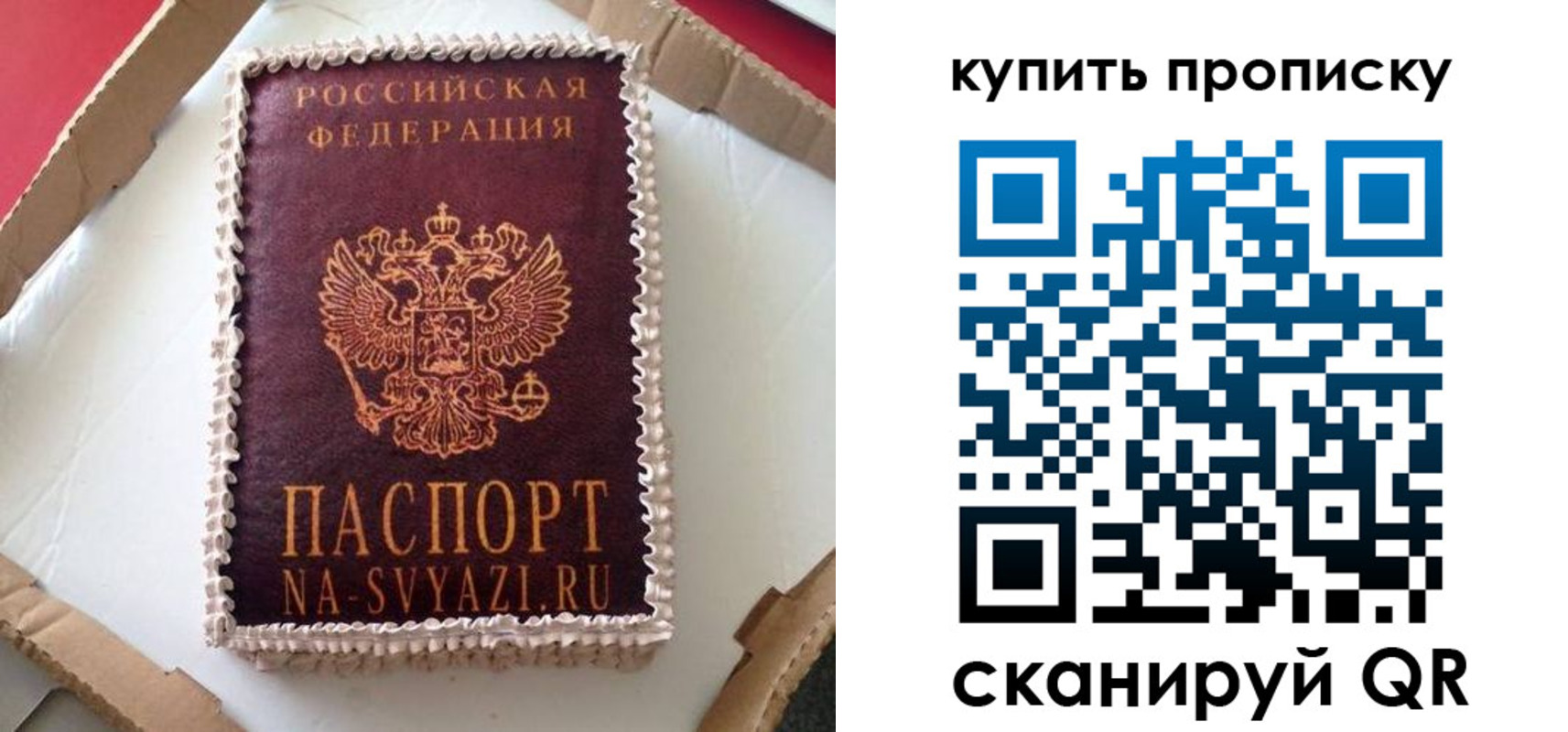 прописка штамп в Ейске