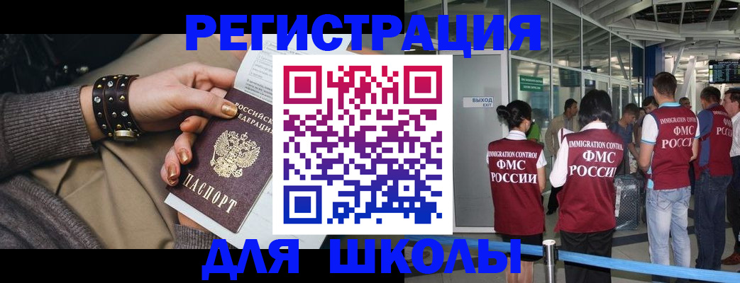 временная регистрация госуслуги в Ейске