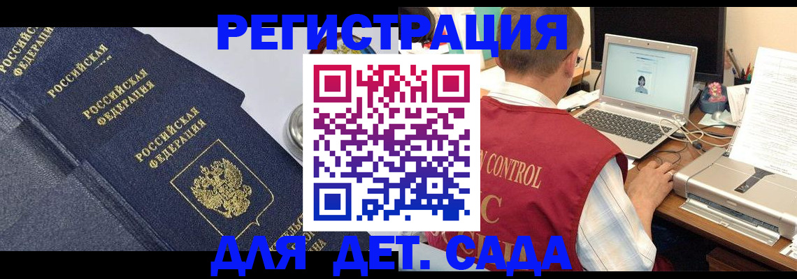 временная регистрация купить в Ейске