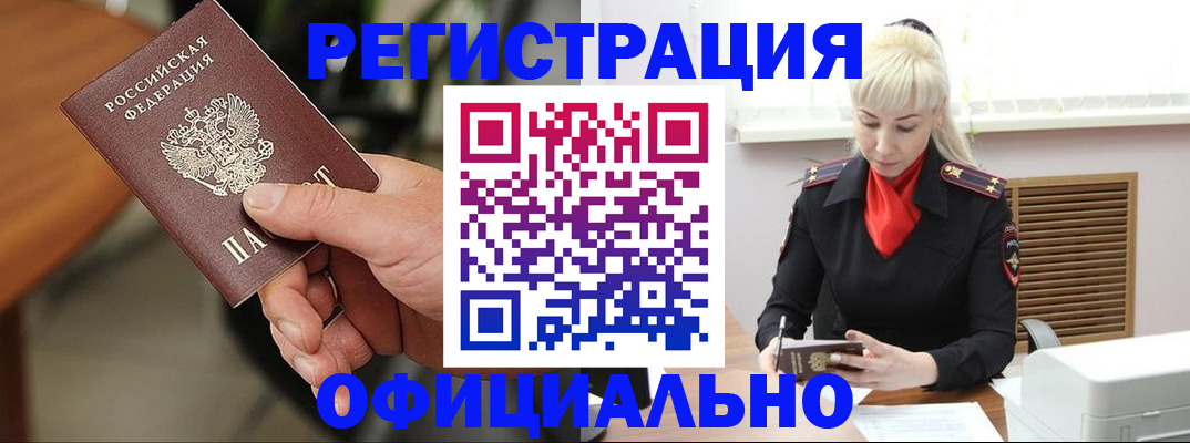 временная регистрация госуслуги в Ейске