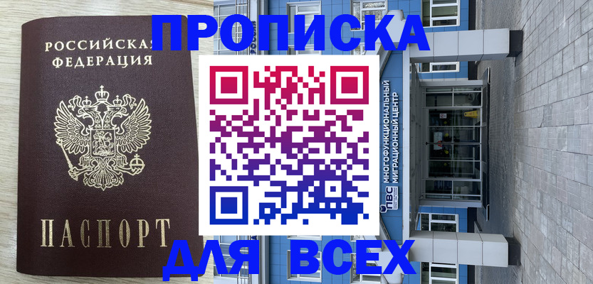 регистрация для школы в Ейске