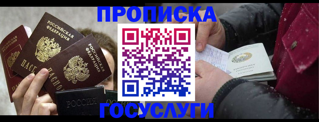 регистрация для дет. сада в Ейске